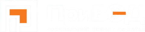 ПриВЭД